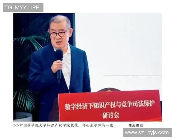 知识产权在数字经济时代的保护与创新发展路径探讨