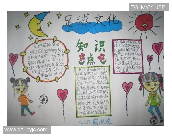 竞技体育发展趋势与全球化影响下的体育文化交流探讨